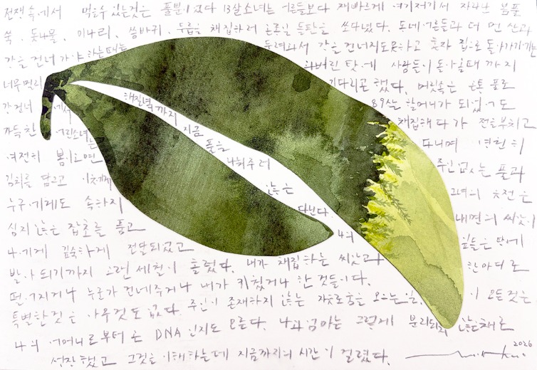 분리돼지않은채성장한 엄마와 나 - 23x16cm_종이 판넬위에 수채화 콜라주, 연필, 2026